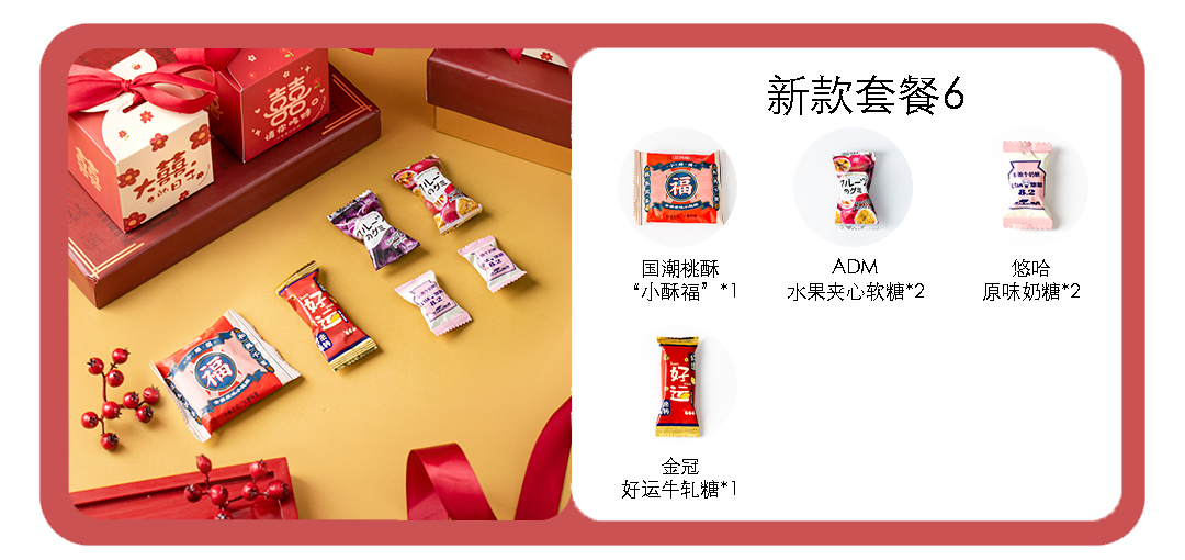 【18款成品喜糖可选】送你一朵小红花 网红成品喜糖小预算伴手礼桌糖（含糖）