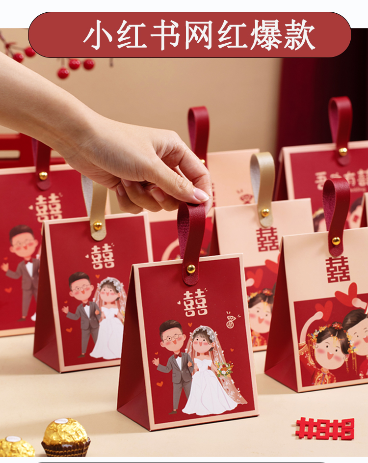 新款結婚喜糖盒子卡通回禮袋子結婚專用糖果包裝空盒子高級感