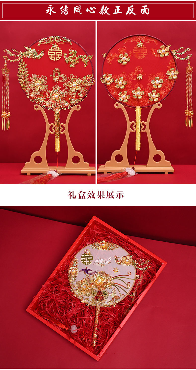 結(jié)婚新娘團(tuán)扇中式喜扇迎親接親