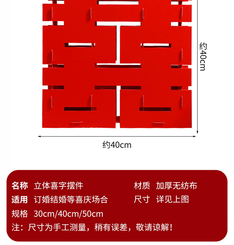 大号立体喜字落地拍照结婚房订婚宴婚礼装饰布置装扮用品客厅摆件