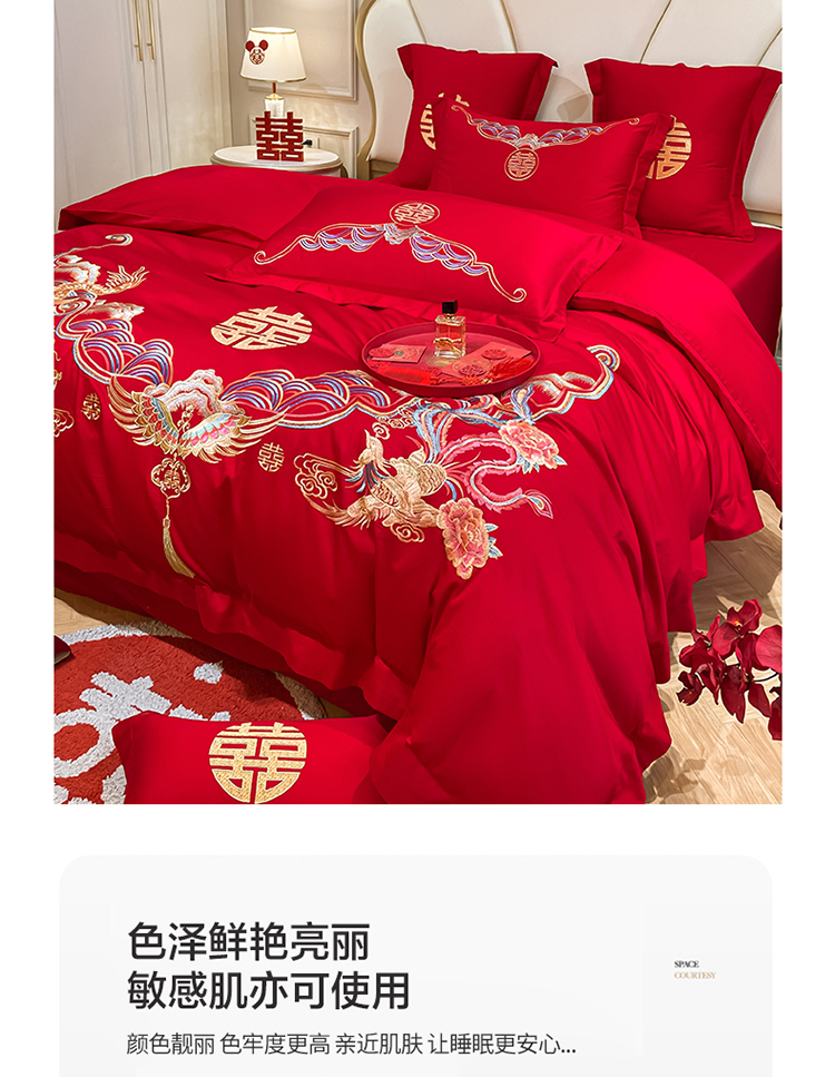 結(jié)婚陪嫁床品2024新款親膚刺繡婚慶四件套結(jié)婚新人床上用品