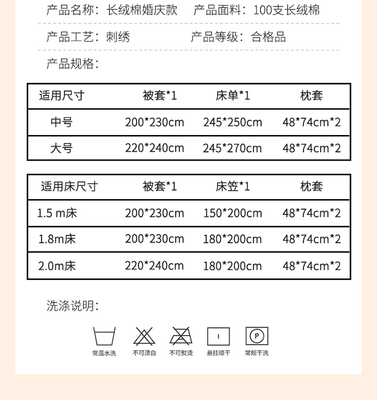 2024新款100支四件套長絨棉刺繡婚慶床上用品婚禮