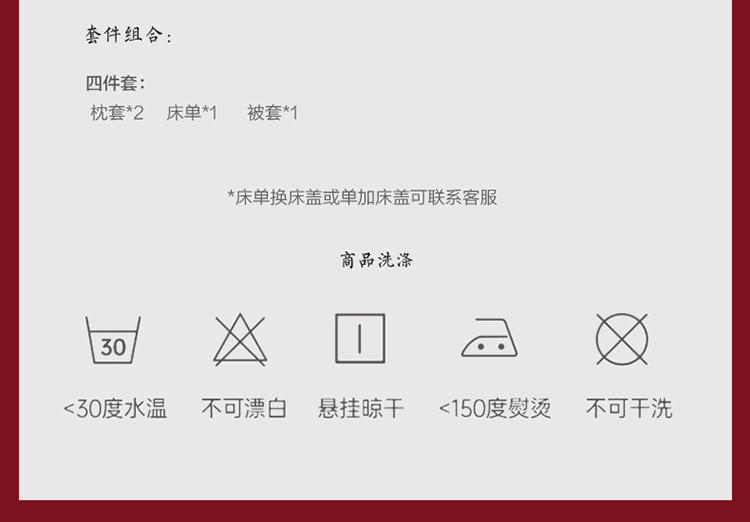 高端輕奢新中式全棉長絨棉100支婚慶四件套國潮系列