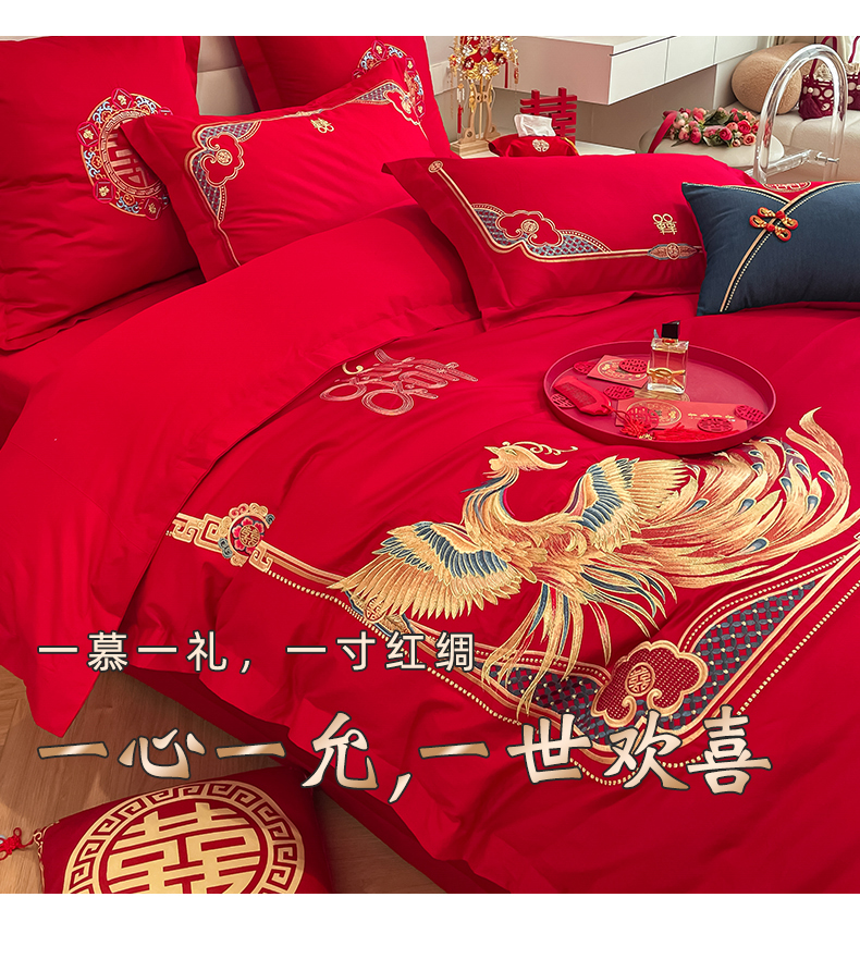 親膚磨毛刺繡婚慶四件套高檔龍鳳結(jié)婚大紅床上用品