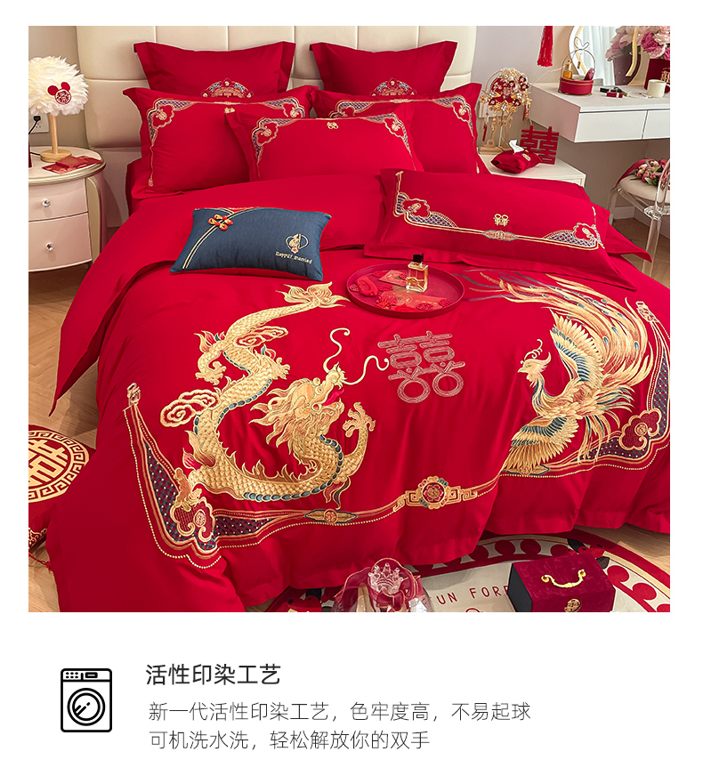 親膚磨毛刺繡婚慶四件套高檔龍鳳結(jié)婚大紅床上用品