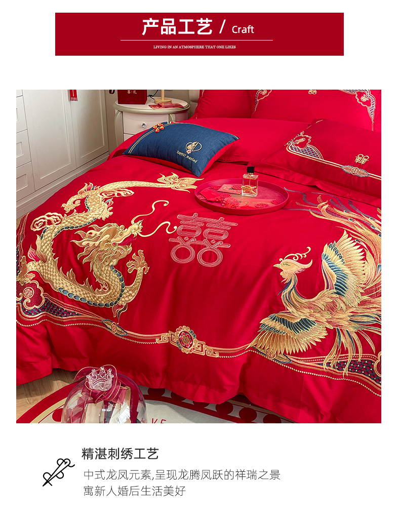 親膚磨毛刺繡婚慶四件套高檔龍鳳結(jié)婚大紅床上用品