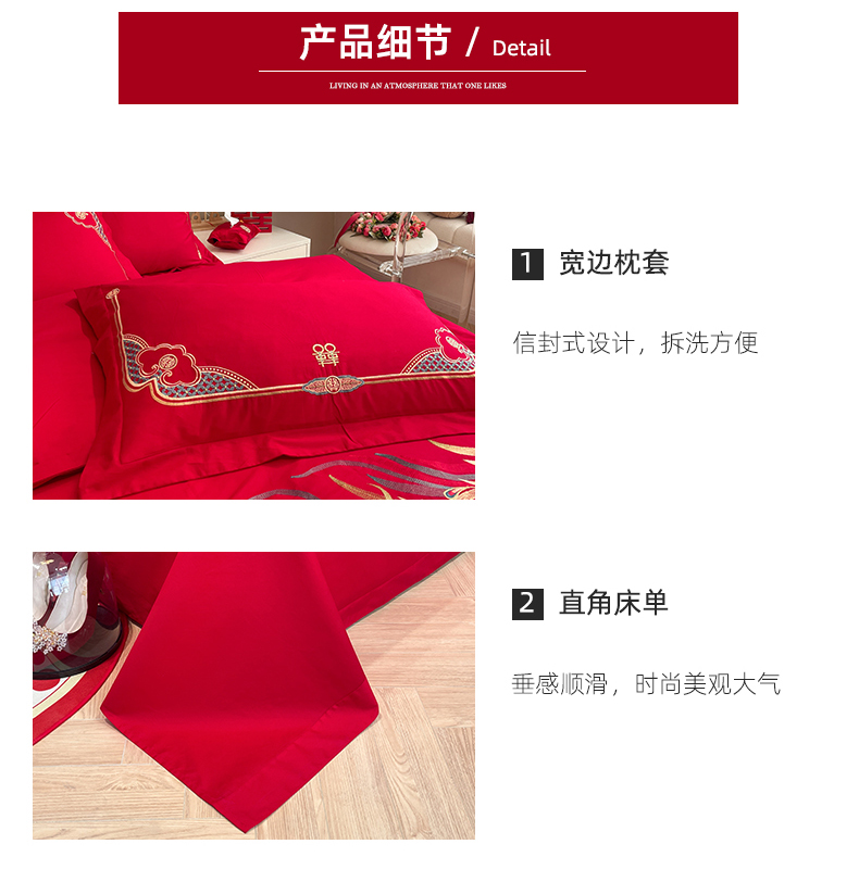 親膚磨毛刺繡婚慶四件套高檔龍鳳結(jié)婚大紅床上用品