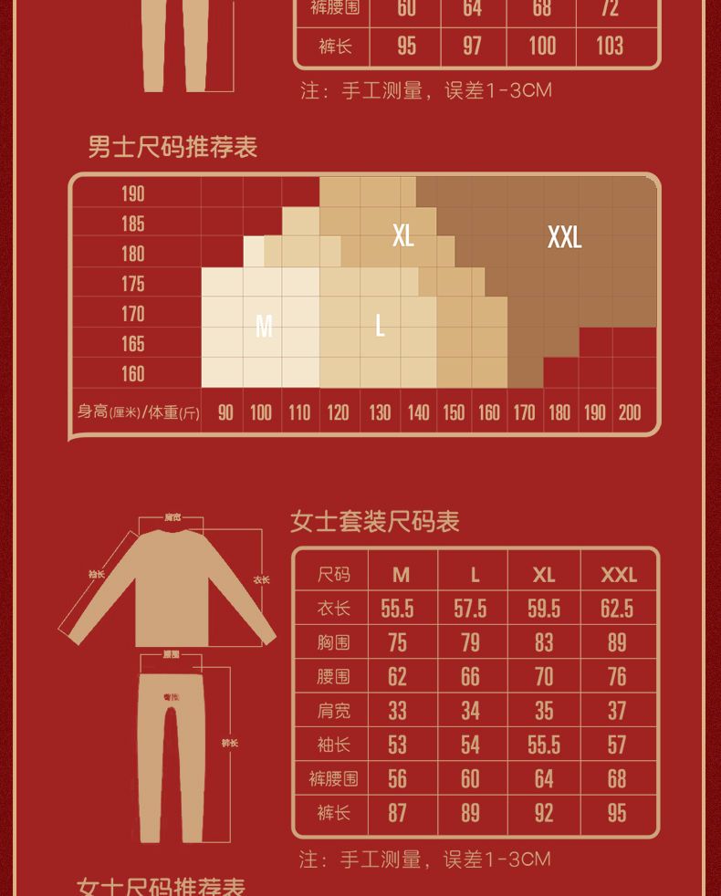 情侶本命年中國紅保暖內(nèi)衣套裝男女蠶絲德絨無痕加絨秋衣結(jié)婚紅色