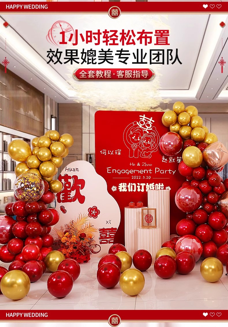 订婚宴布置用品背景墙kt板素材定制网红结婚装饰摆件迎宾牌全套