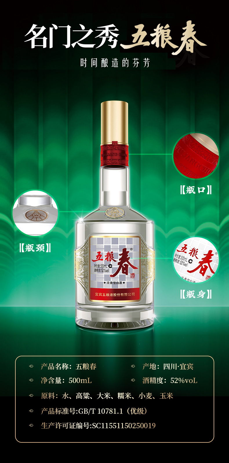 五粮春第二代52度高度纯粮食酒浓香型送礼白酒500ml