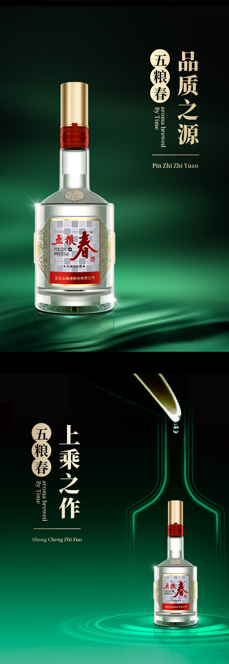 五粮春第二代52度高度纯粮食酒浓香型送礼白酒500ml