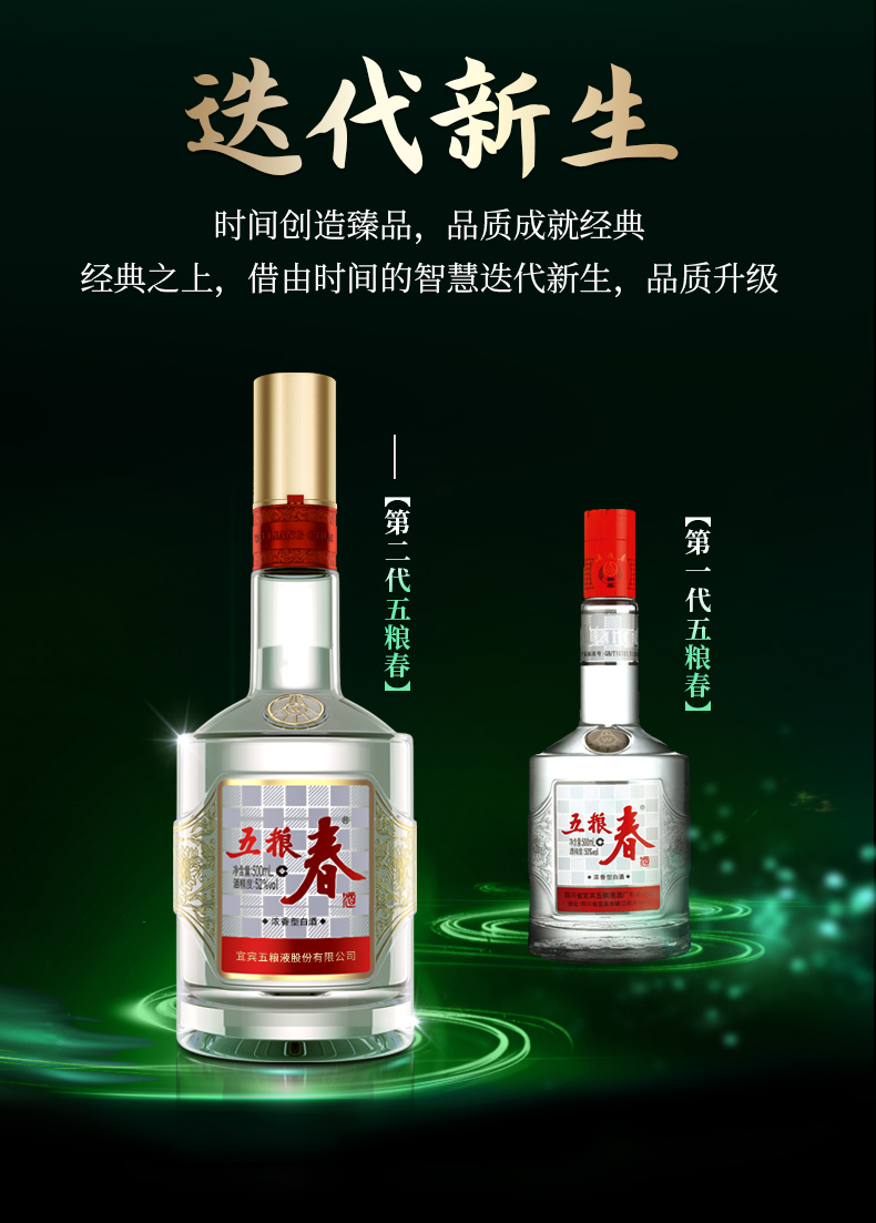 五粮春第二代52度高度纯粮食酒浓香型送礼白酒500ml