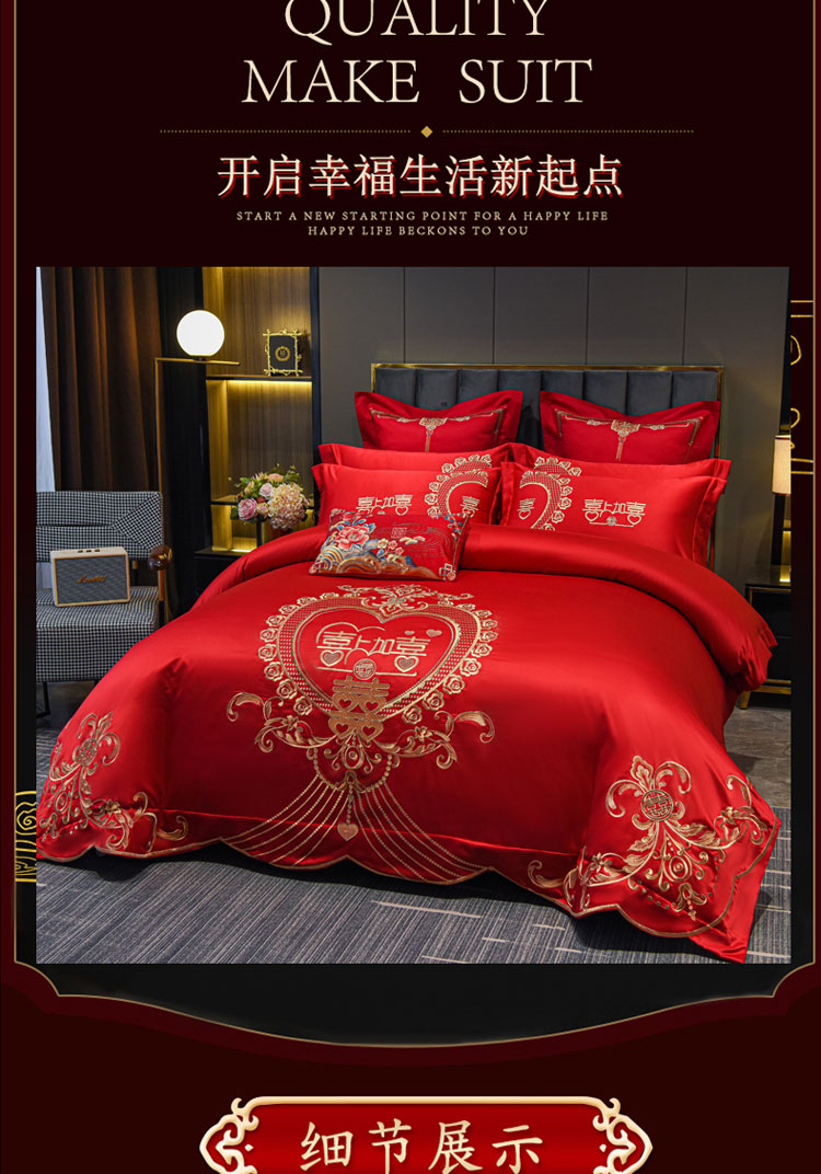2024新款中式刺繡柔絲緞婚慶四件套高端大氣奢華新人結婚床裙被套大紅色床上用品