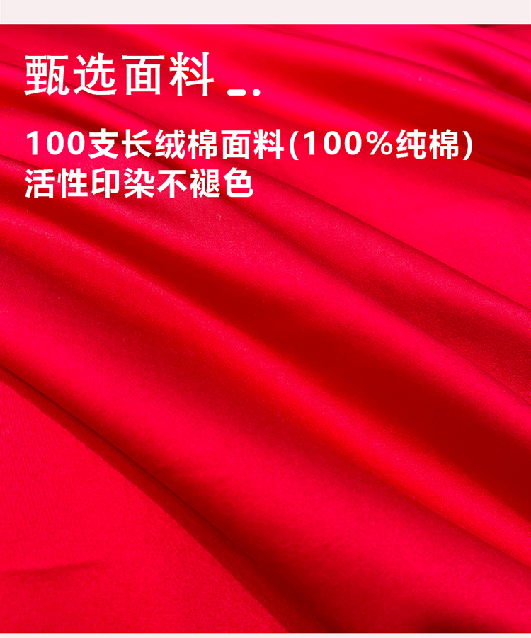 2024新款居家长绒棉婚庆高端大气奢华新人结婚床单被套大红色床上用品