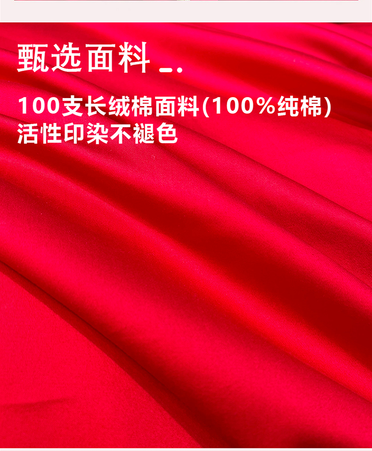 2024新款居家简约100长绒棉婚庆高端大气奢华新人结婚床单被套大红色床上用品