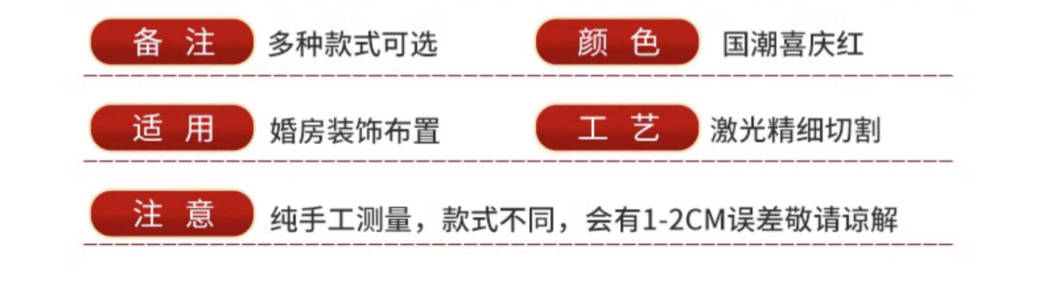 客厅装饰结婚用品大全婚房布置套装男方婚礼喜字拉花房间吊顶全套