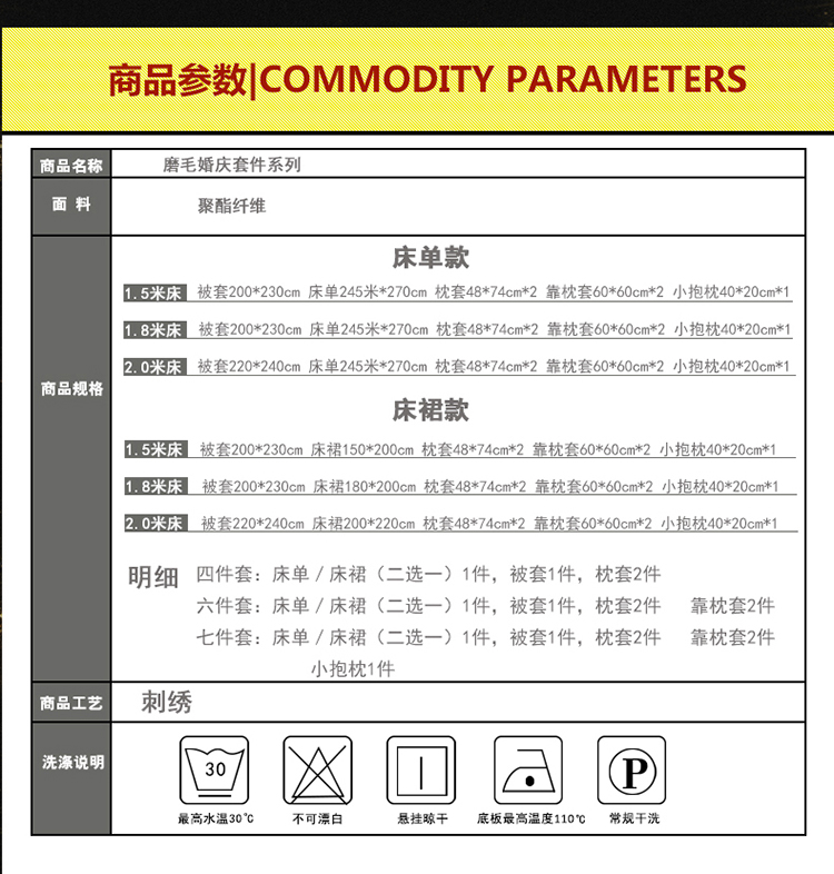 新款婚庆磨毛四件套大红色刺绣结婚高端大气奢华新人结婚床裙被套大红色床上用品