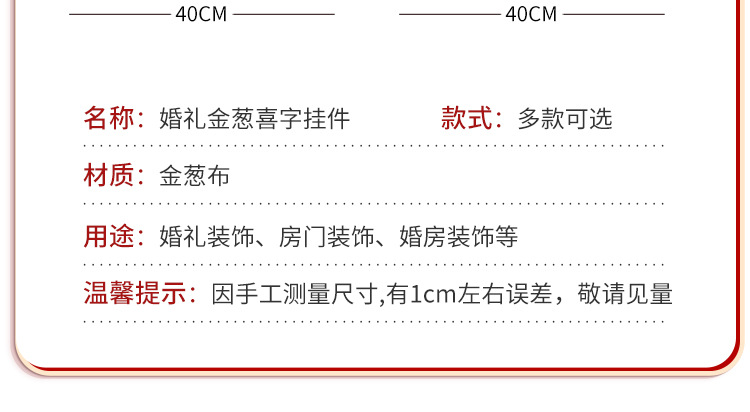 婚房装饰喜字挂件男方新房大门囍字女方结婚卧室房门拉花布置用品