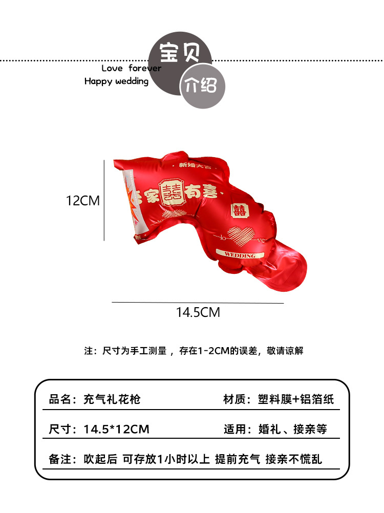 新款充气小礼花枪婚礼接亲游戏拍照道具手持吹气礼炮结婚用品大全