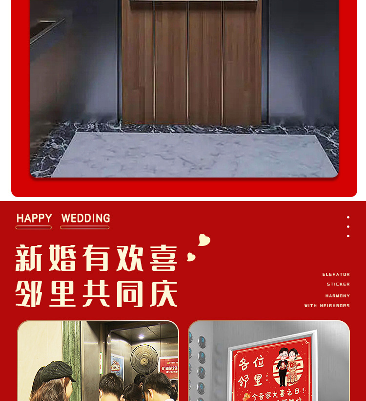 結(jié)婚電梯告示喜字貼婚禮用品大全喜事囍字墻面裝飾布置小區(qū)告知