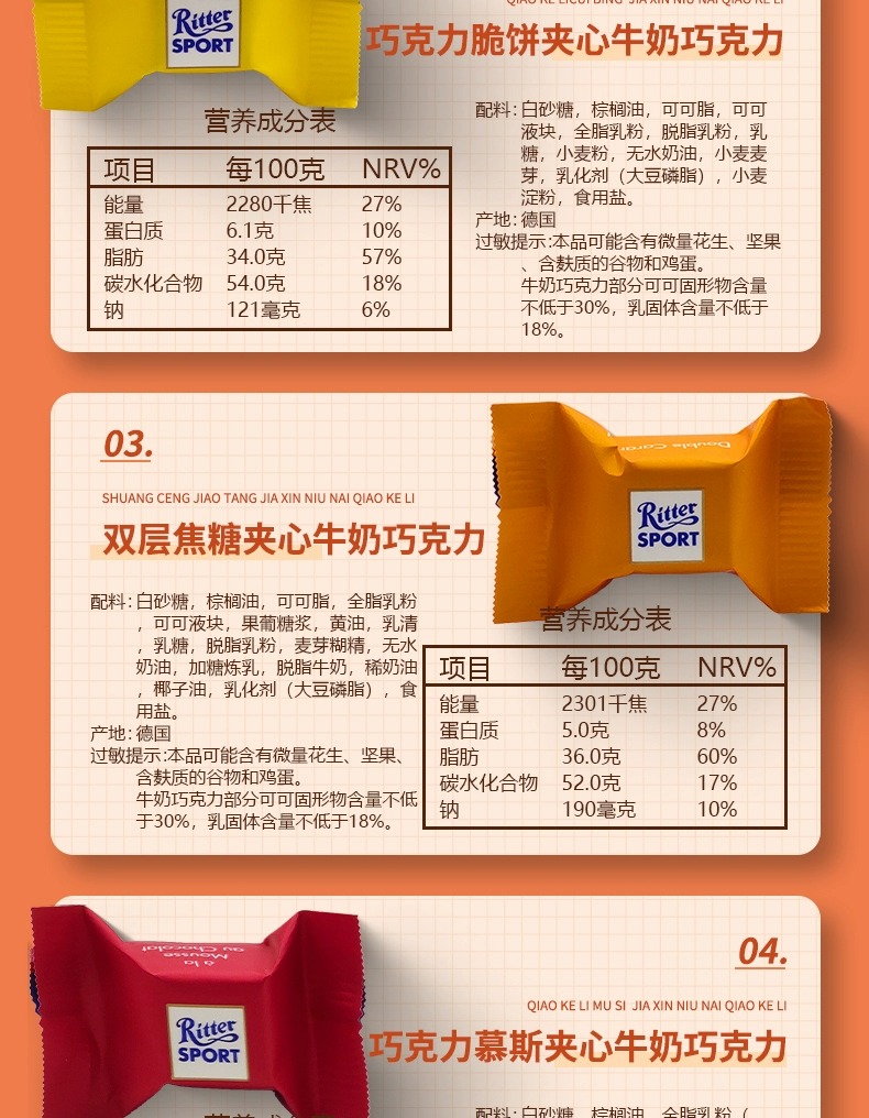 【正品保證】德國瑞特斯波德什錦夾心牛奶巧克力瑞特滋散裝辦公室零食喜糖糖果