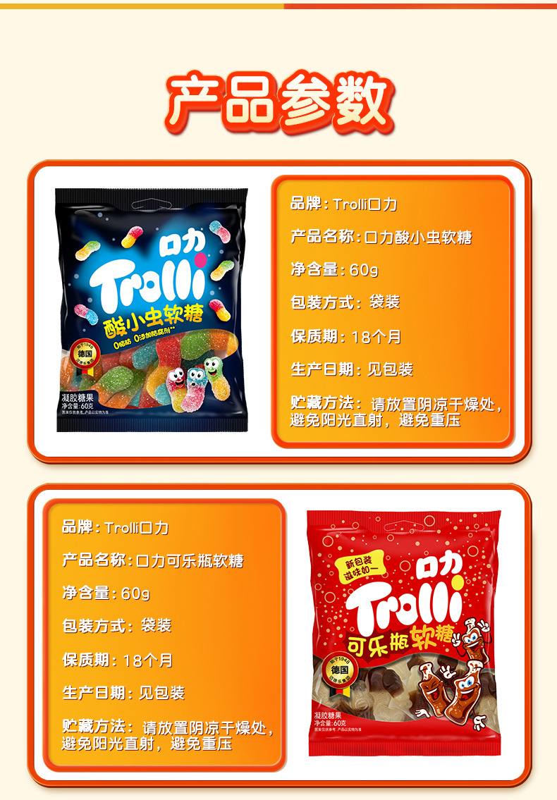  【正品保证】Trolli德国口力橡皮软糖爆浆夹心零食喜糖水果味橡皮糖60g