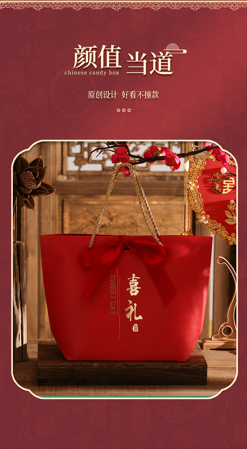 中式禮糖盒結婚專用喜糖袋子紅色包裝回禮袋喜盒空盒子