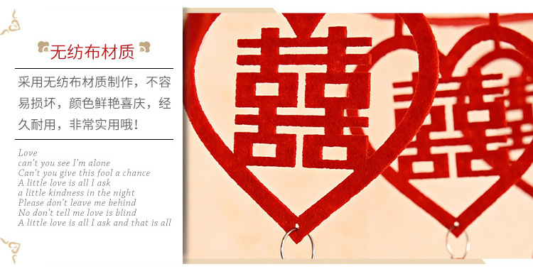 結(jié)婚用品創(chuàng)意婚房婚禮布置裝飾客廳無(wú)紡布喜字拉花彩帶婚慶燈籠