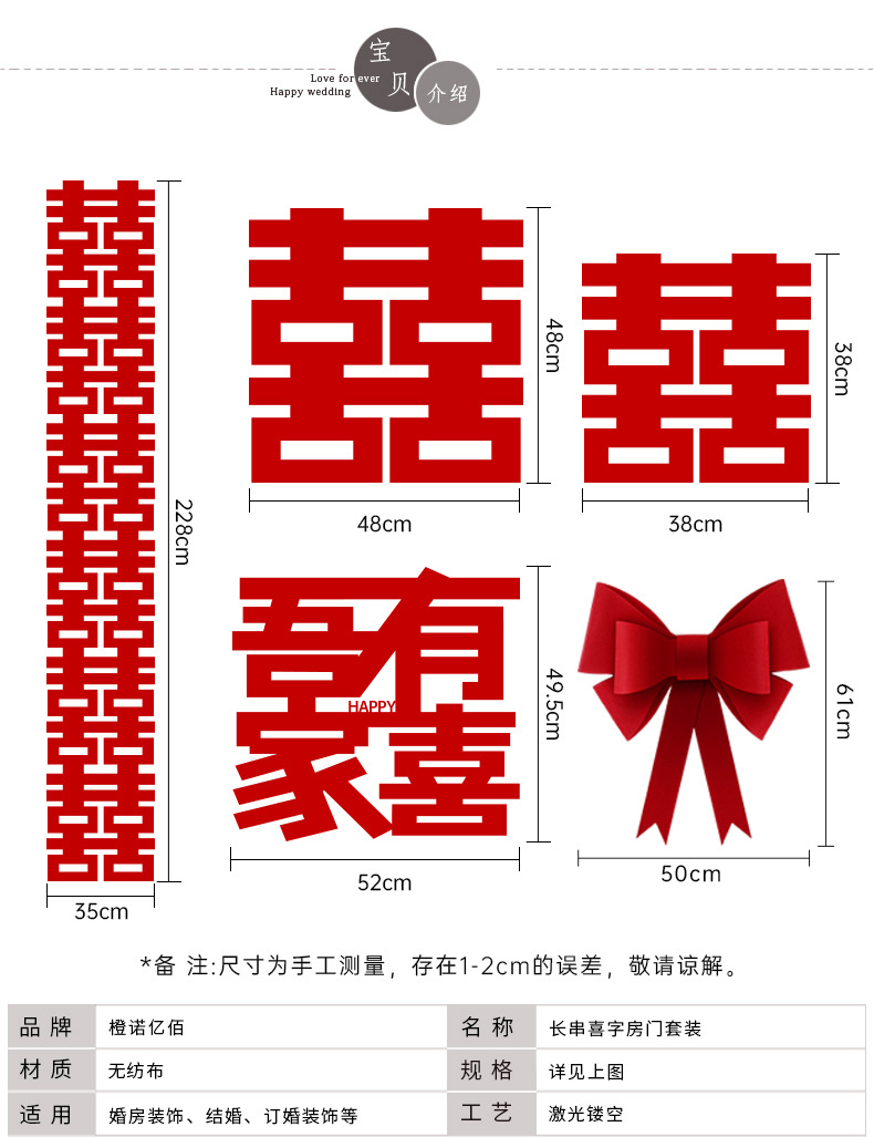 結(jié)婚專用喜字貼婚房布置衣柜窗戶窗花臥室門貼紙裝飾婚禮歡喜囍字