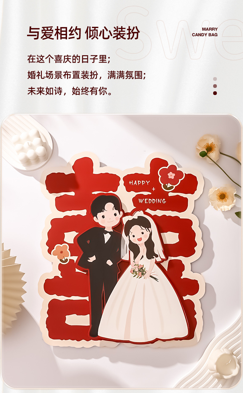 喜字結(jié)婚專用大門女方新房窗戶立體卡通囍字貼紙裝飾婚房布置套裝