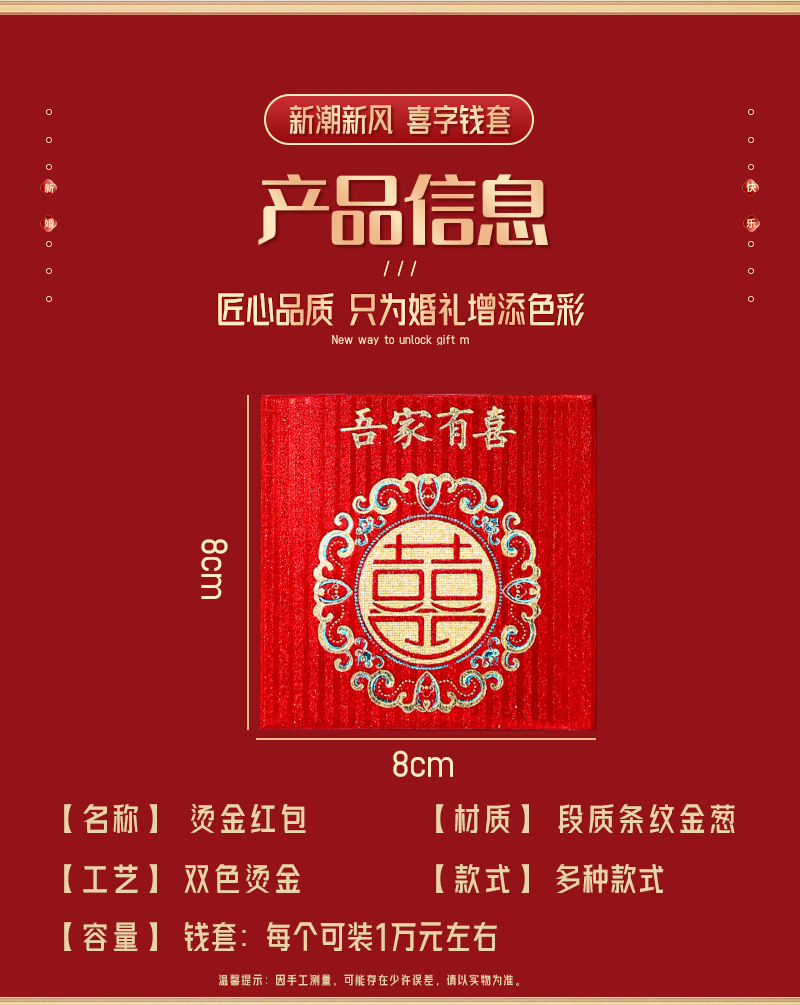 【12个】2024款万元钱套结婚红包利是封彩礼聘礼捆钱卡套创意婚礼喜字