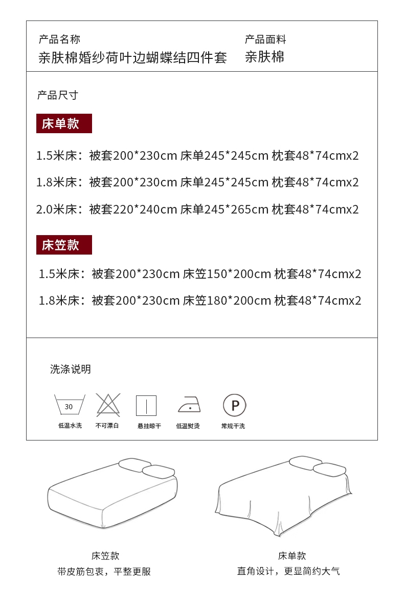 2024新婚喜庆大红婚纱荷叶边婚庆蝴蝶结四件套