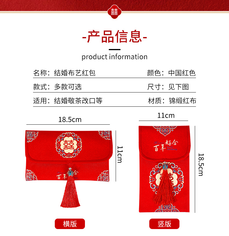 红包封改口费万元结婚专用新款婚礼用喜包大号红包袋订婚用品