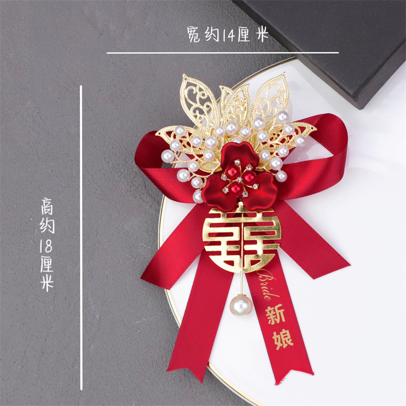 結(jié)婚胸花結(jié)婚秀禾婚禮胸花流蘇批發(fā)婚禮珍珠