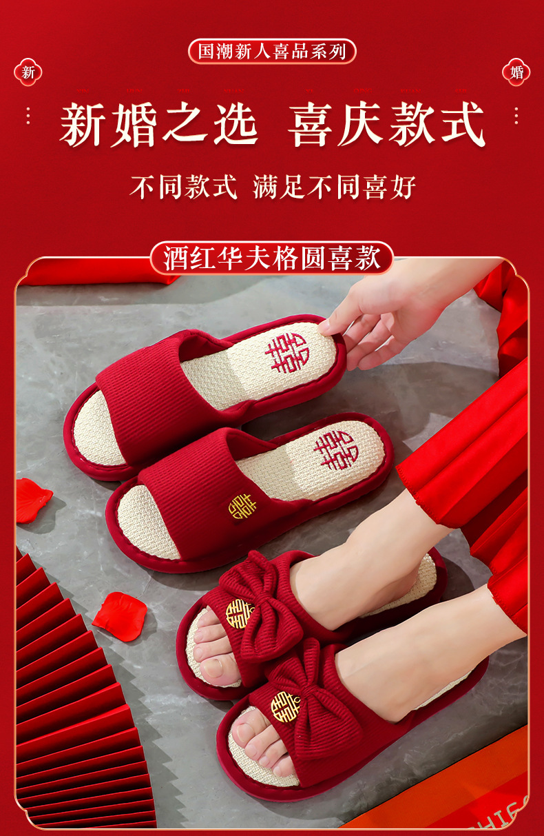 結婚拖鞋喜慶紅色一對婚禮女方陪嫁套裝婚慶婚房用品大全新婚情侶