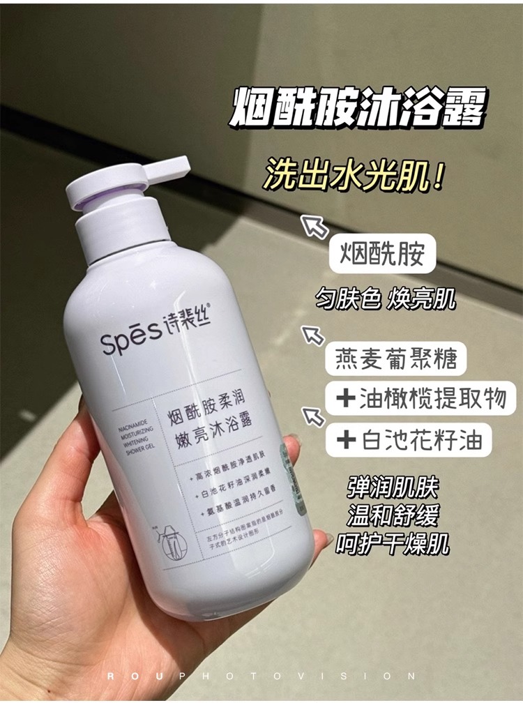 又香又滑！spes诗裴丝精油香氛沐浴露沁透干燥肌柔润不紧细氨基酸