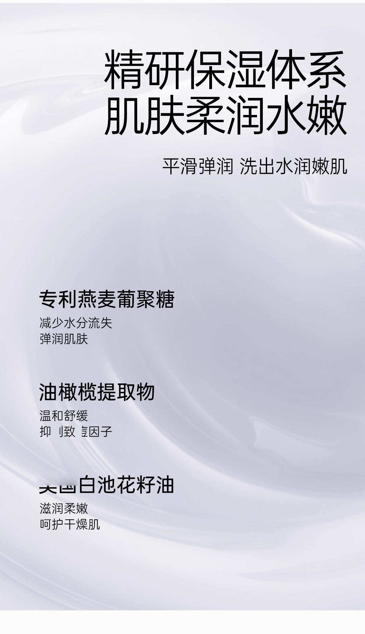 又香又滑！spes诗裴丝精油香氛沐浴露沁透干燥肌柔润不紧细氨基酸