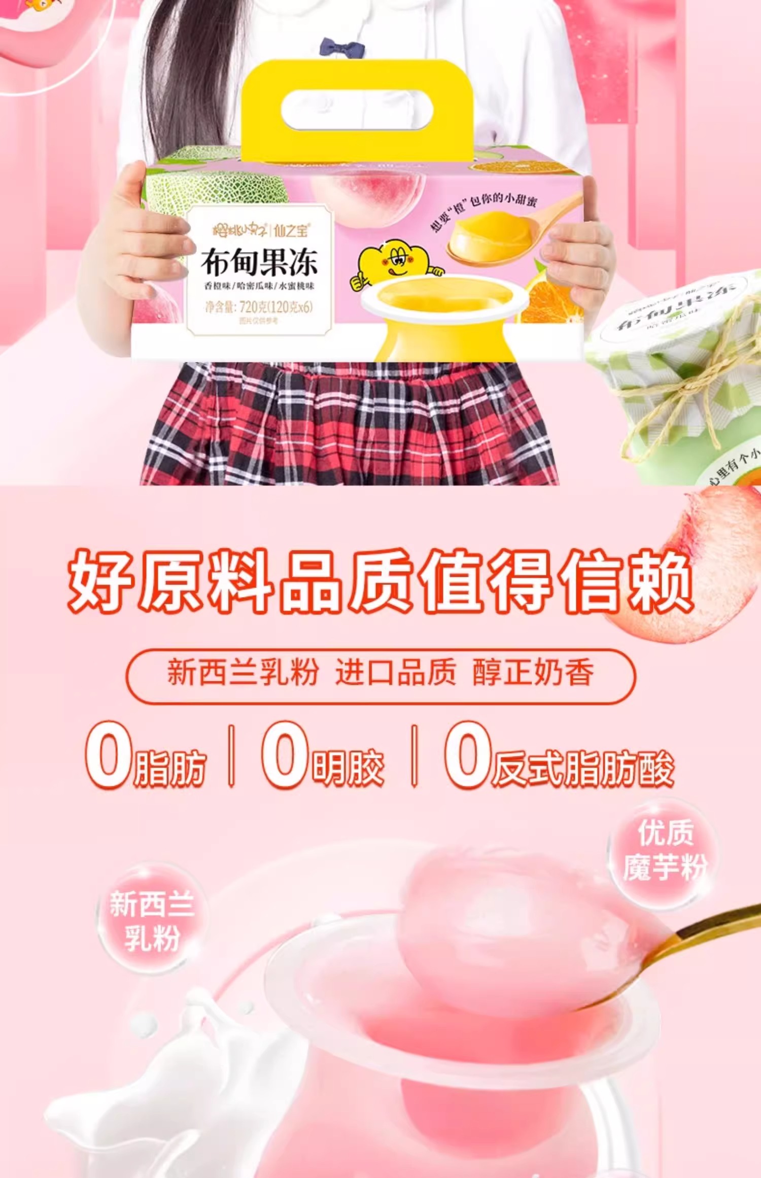 樱桃小丸子果冻儿童小零食生日大礼包休闲食品网红蒟蒻甜品摆台