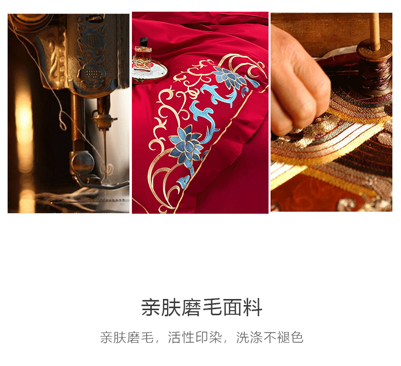 2024春夏新款天絲棉親膚磨毛面料刺繡工藝婚慶四件套多件套 