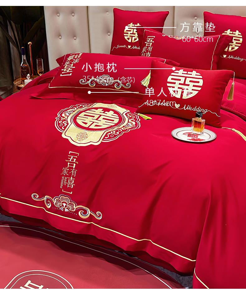 2024春夏新款天絲棉親膚磨毛面料刺繡工藝婚慶四件套多件套 