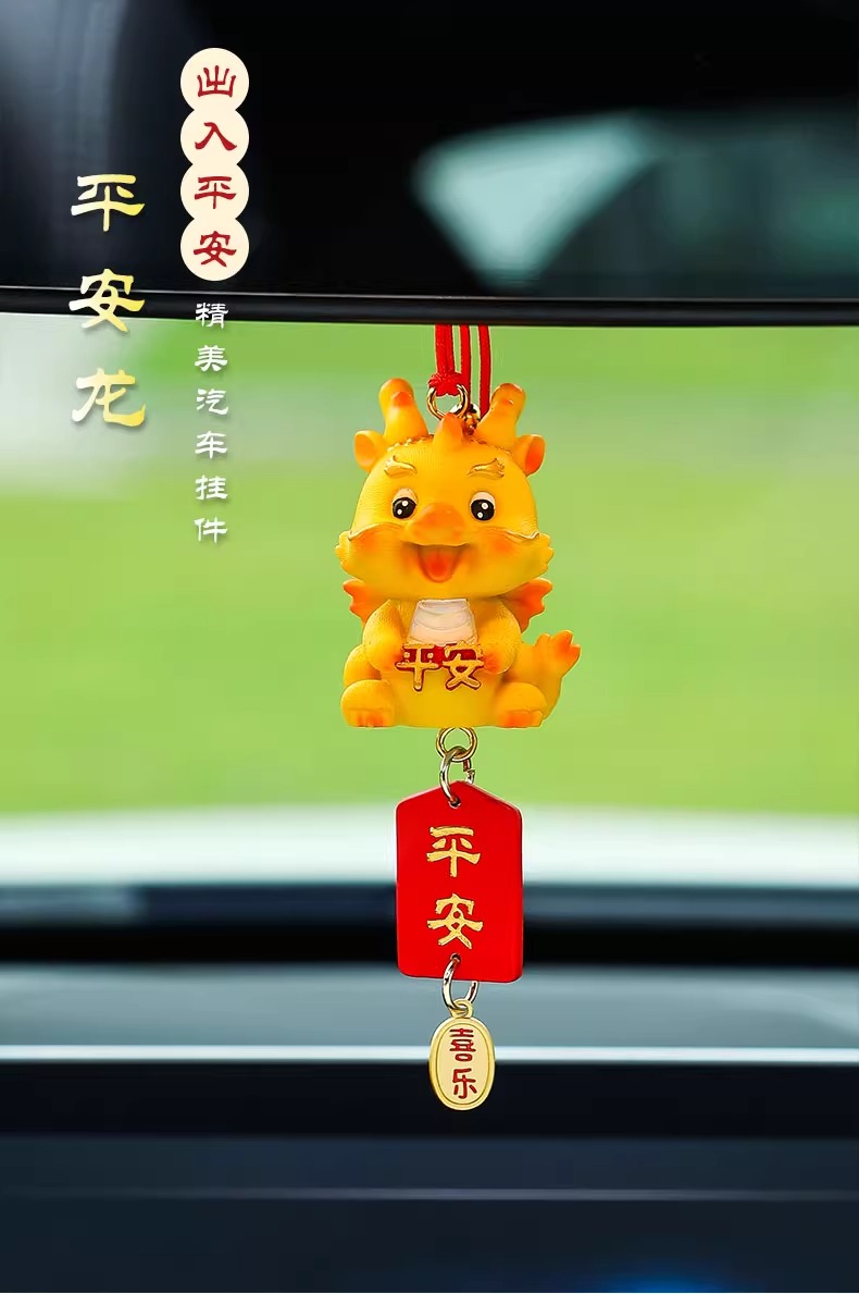 創(chuàng)意龍年吉祥物擺件卡通后視鏡汽車掛件車內(nèi)裝飾品車載吊墜車掛飾