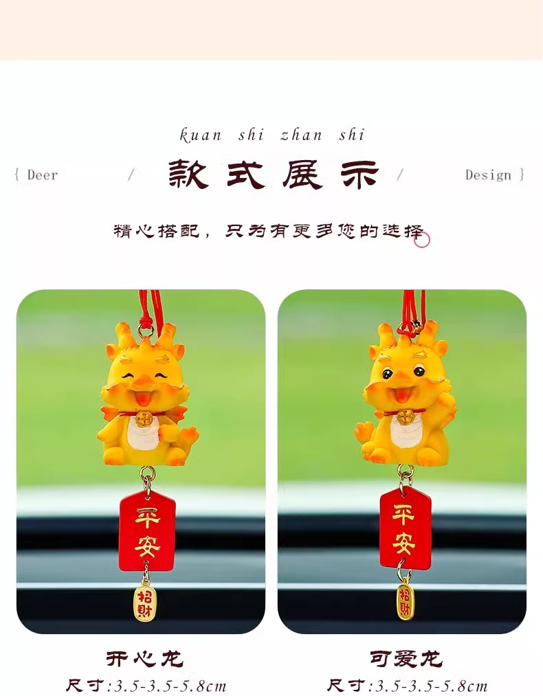 創(chuàng)意龍年吉祥物擺件卡通后視鏡汽車掛件車內(nèi)裝飾品車載吊墜車掛飾