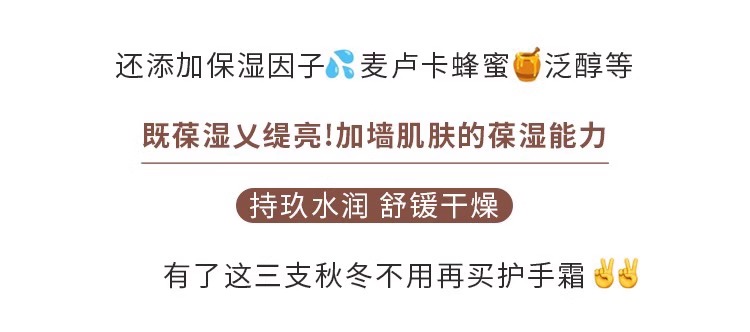 小蜜坊蜜珂沁润护手霜30g小支便携不油腻清爽补水滋润保湿防干裂